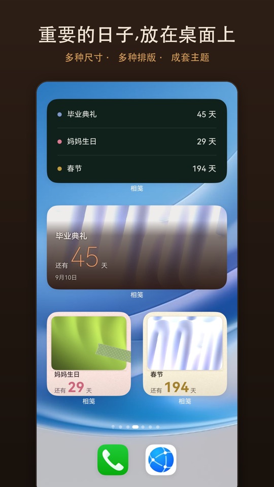 相笺桌面卡片全家福